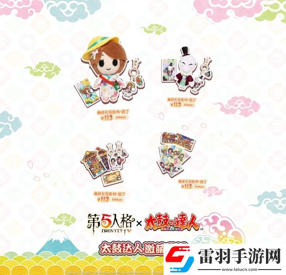 第五人格聯(lián)動太鼓達(dá)人衍生品激萌登場