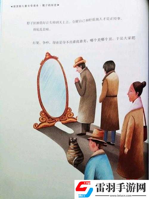 抬頭看鏡子里的結(jié)合處