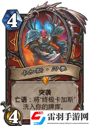 爐石傳說(shuō)廢鐵魔像怎么樣