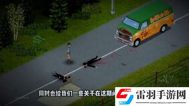 僵尸毀滅工程電臺頻道頻率