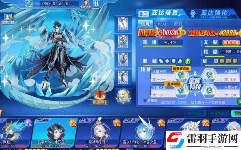 奧拉星手游冰羅皇技能強(qiáng)度全方位深度解析