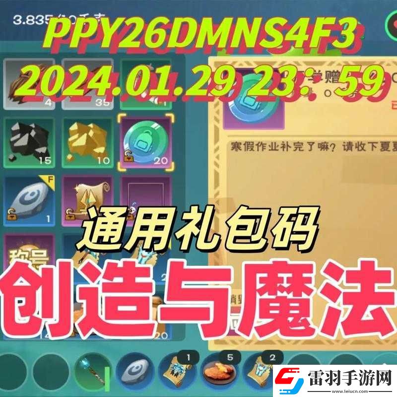 創(chuàng)造與魔法