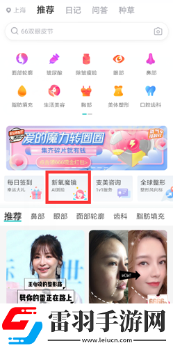 新氧怎么測(cè)臉型臉部分析方法介紹