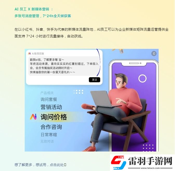 美洽客戶服務(wù)AIAgent1.0