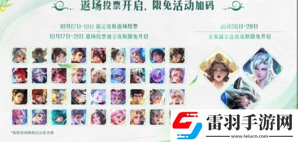 王者榮耀九周年慶典什么時(shí)候結(jié)束