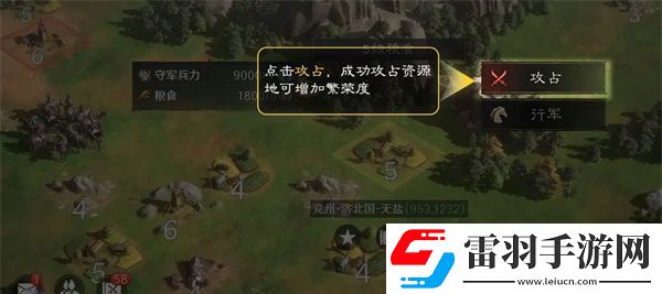 三國(guó)謀定天下繁榮度怎么提升