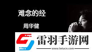 吞風(fēng)吻雨葬日輝
