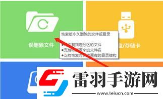 快易數(shù)據(jù)恢復(fù)軟件恢復(fù)被刪文件的操作方法