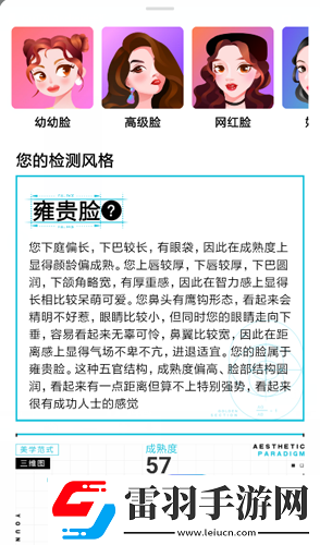 新氧怎么測(cè)臉型臉部分析方法介紹