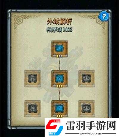 不思議迷宮