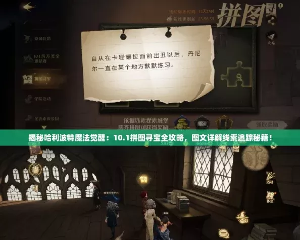 揭秘哈利波特魔法覺醒