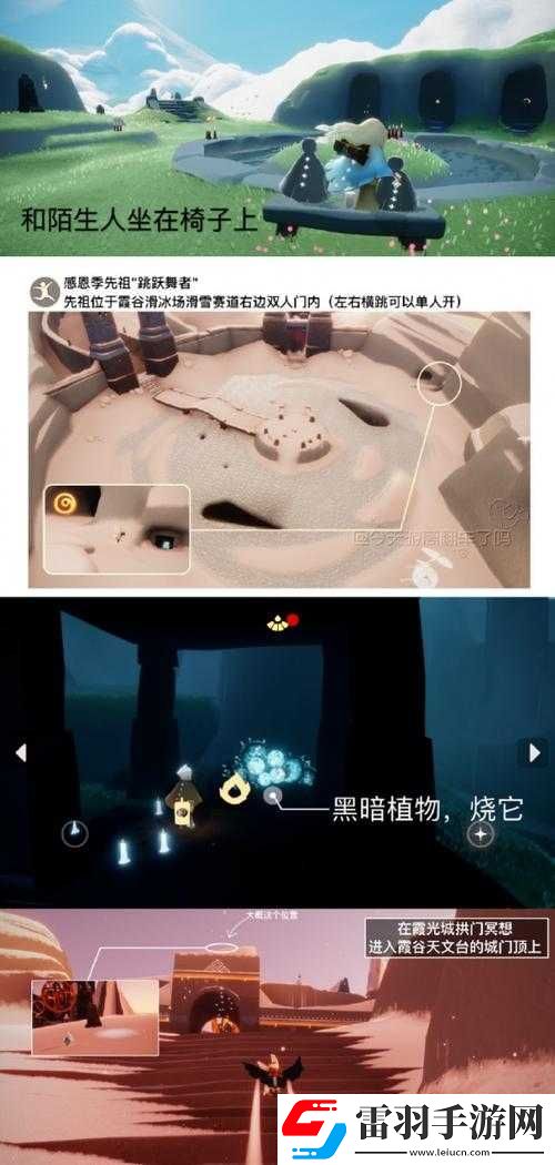 光遇