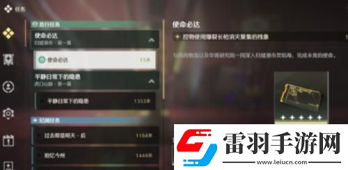 鳴潮復(fù)活藥劑怎么制作