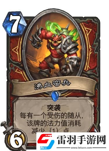 爐石傳說(shuō)廢鐵魔像怎么樣