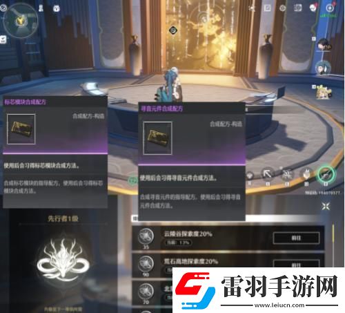 鳴潮復(fù)活藥劑怎么制作