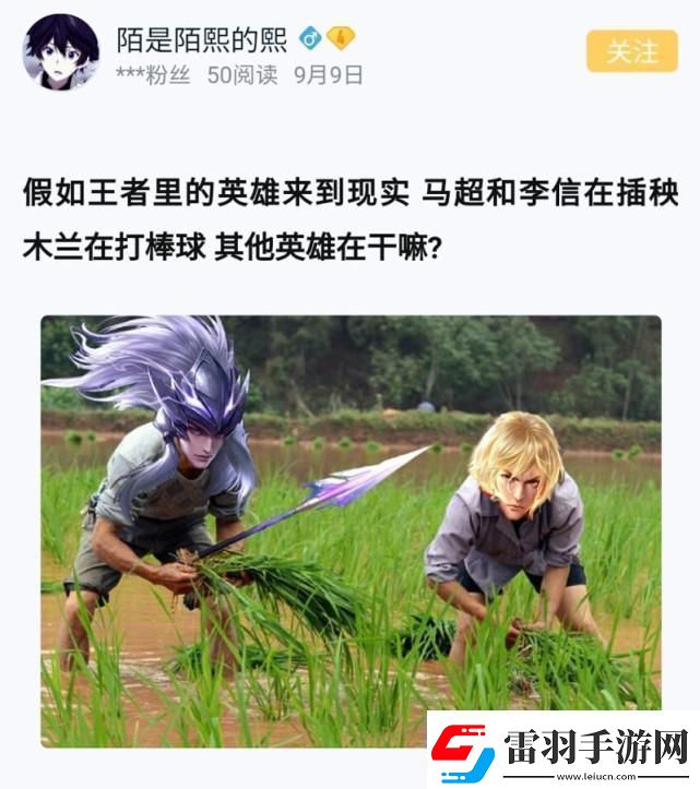 耕云播雨熱情如火！男友心癢癢想插秧你該如何幽默回應(yīng)