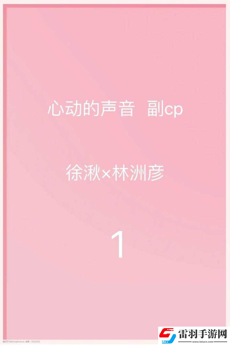 聽了會濕的語音