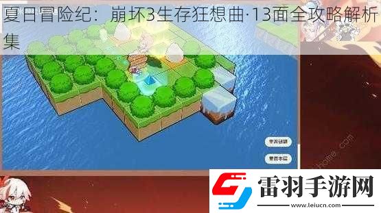 夏日冒險(xiǎn)紀(jì)