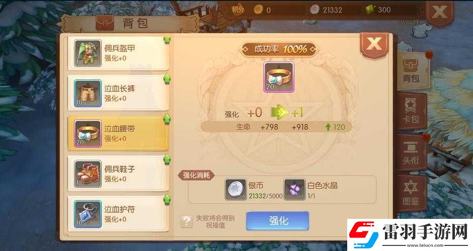 風(fēng)之大陸強(qiáng)化幸運(yùn)石