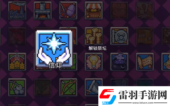 浮島冒險(xiǎn)地壇怎么解鎖地壇解鎖方法