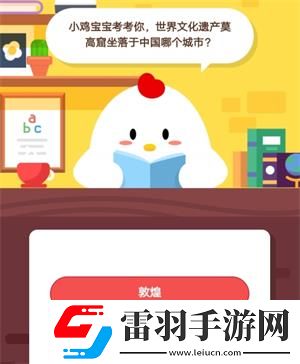 小雞寶寶考考你
