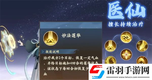 封神幻想世界奶媽職業(yè)推薦指南