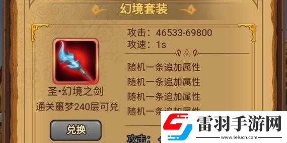 奇幻秘境手游裝備獲取方法
