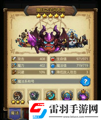無極仙途埃拉西亞1201攻略