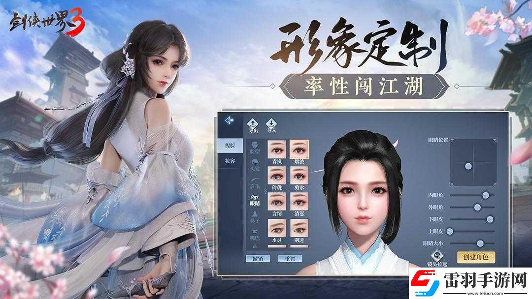劍俠世界手游孩子職業(yè)選擇推薦