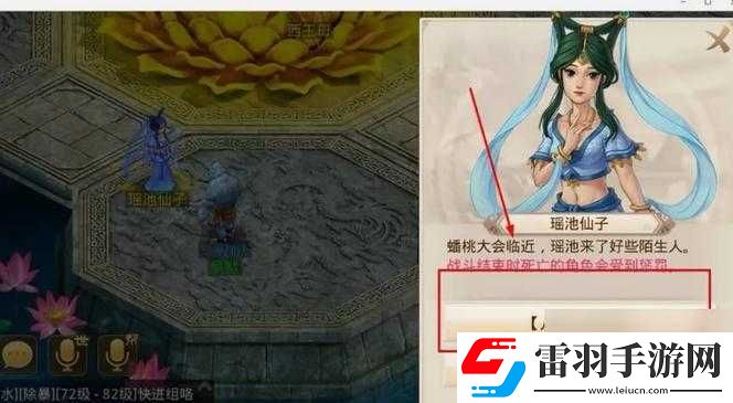 問道手游仙副本攻略