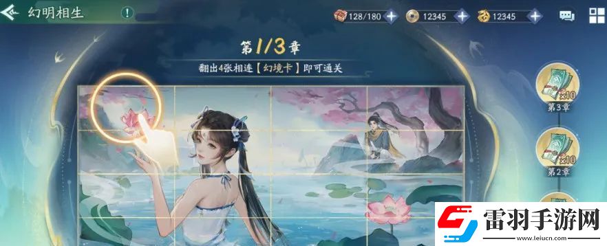 新仙劍奇?zhèn)b傳之揮劍問情活動預(yù)告