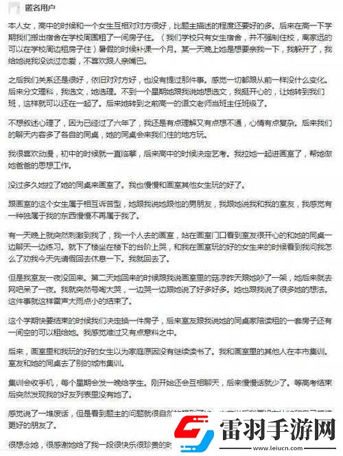 如何解鎖室友的