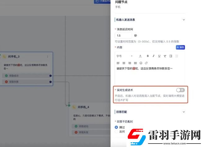 美洽客戶服務(wù)AIAgent1.0