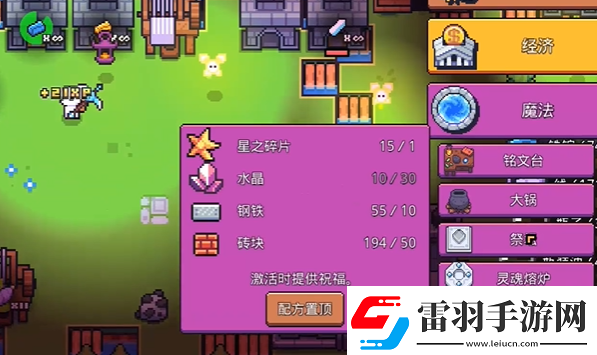 浮島冒險(xiǎn)地壇怎么解鎖地壇解鎖方法
