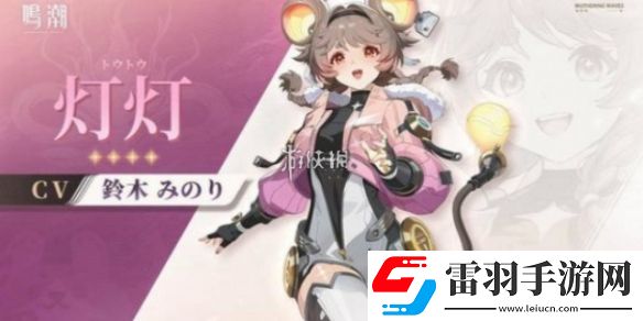 鳴潮燈燈武器推薦