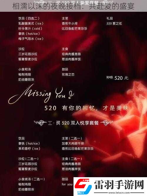 相濡以沫的夜晚接檔