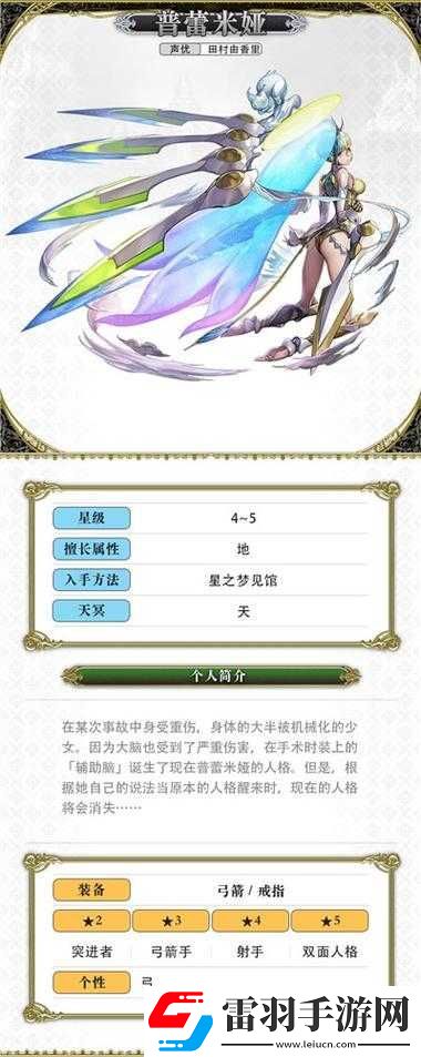 另一個伊甸普雷攻略