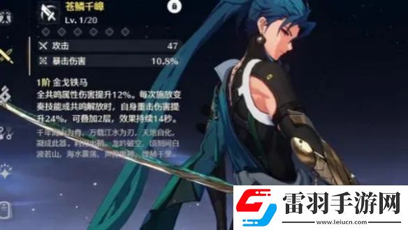 鳴潮燈燈武器推薦
