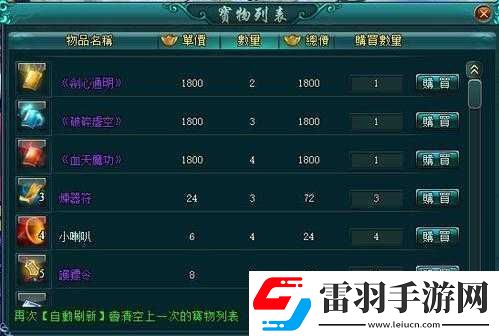 俠客爭(zhēng)奪寶物選項(xiàng)效果大全