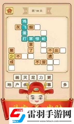 成語(yǔ)紅包群第