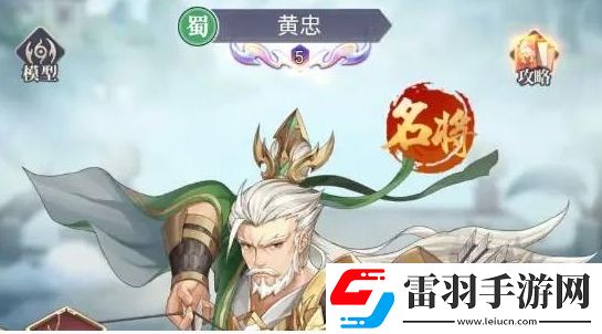 微微三國蜀漢群英陣容怎么搭配