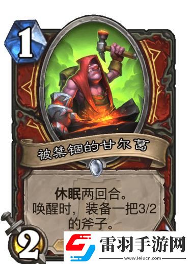 爐石傳說(shuō)廢鐵魔像怎么樣