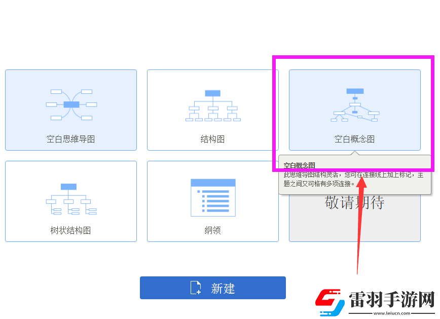 迅捷思維導(dǎo)圖添加超鏈接的操作流程