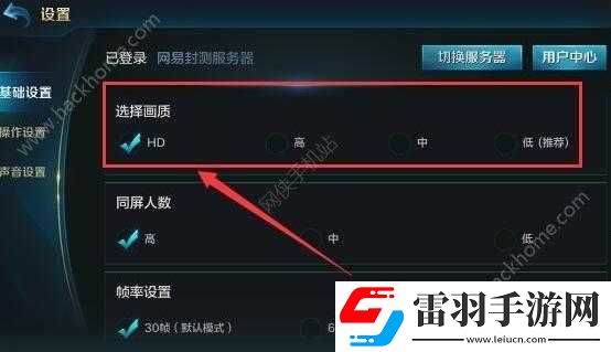 戰(zhàn)爭怒吼如何開啟高幀率模式