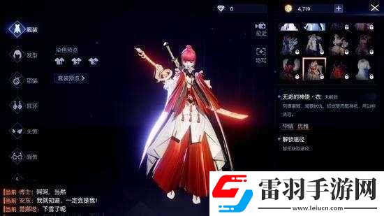 龍族幻想中七號球衣的獲取途徑及詳細攻略方法介紹
