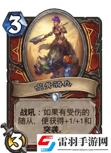 爐石傳說(shuō)廢鐵魔像怎么樣