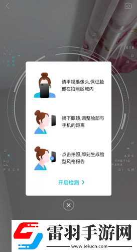 新氧怎么測(cè)臉型臉部分析方法介紹