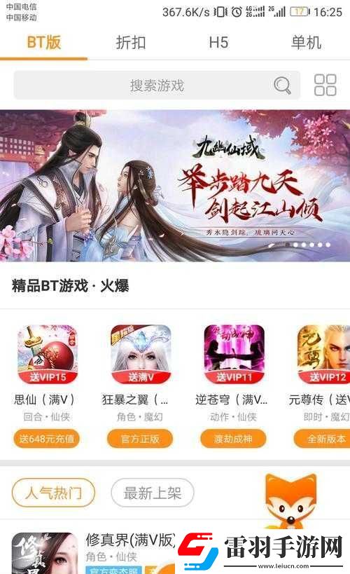 九妖官方下載
