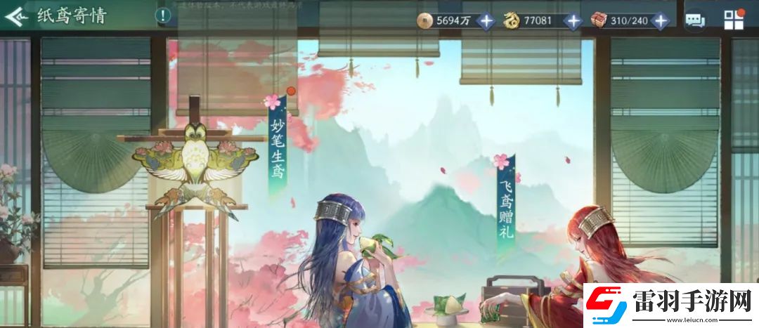 新仙劍奇?zhèn)b傳之揮劍問情活動預(yù)告