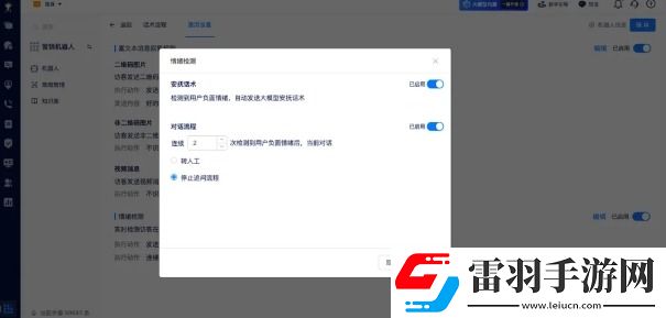 美洽客戶服務(wù)AIAgent1.0